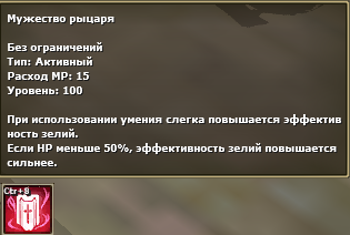 Герой с нуля
